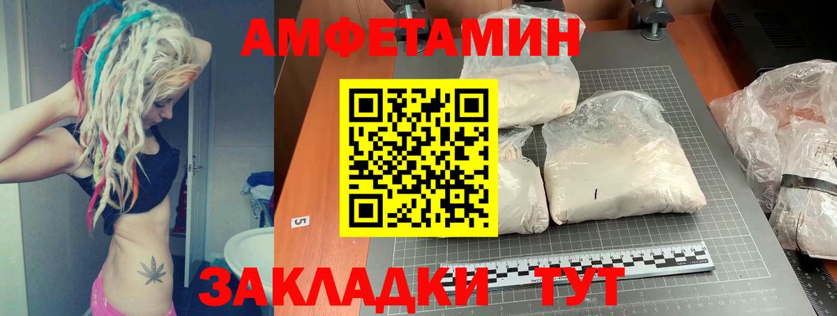 Воткинск  Амфетамин  Вход с VPN  АМФЕТАМИН  АМФ Premium 