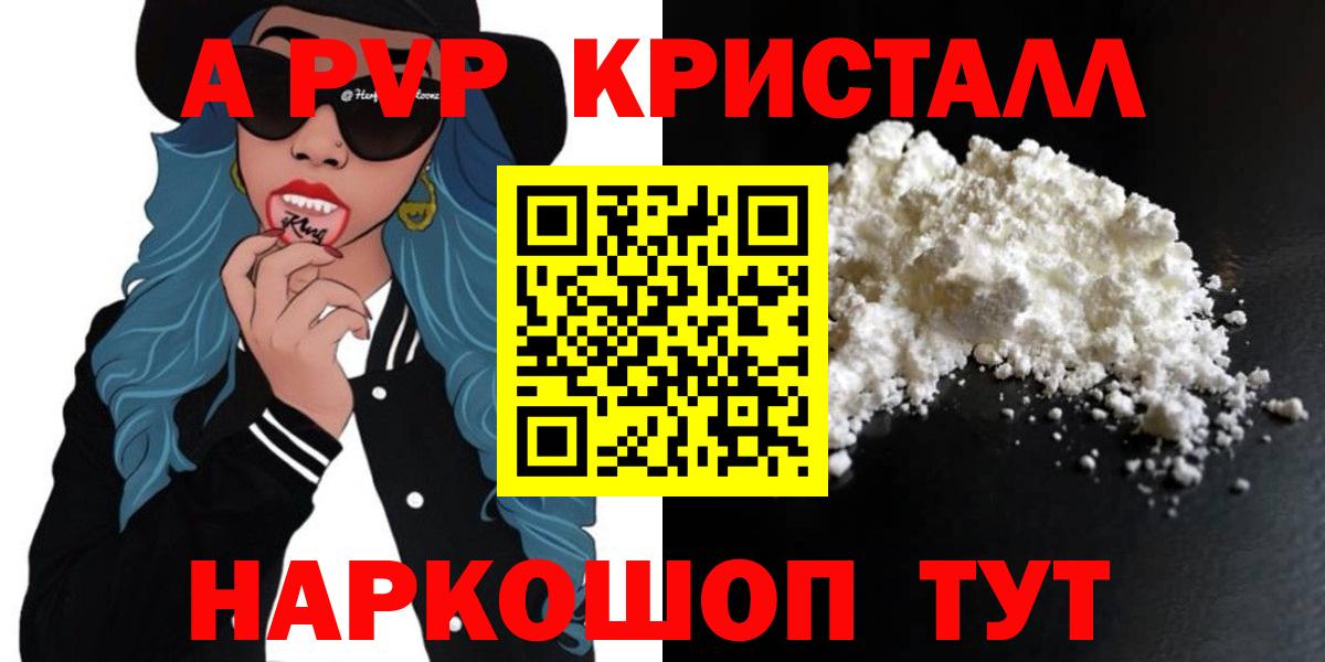 А ПВП VHQ Воткинск