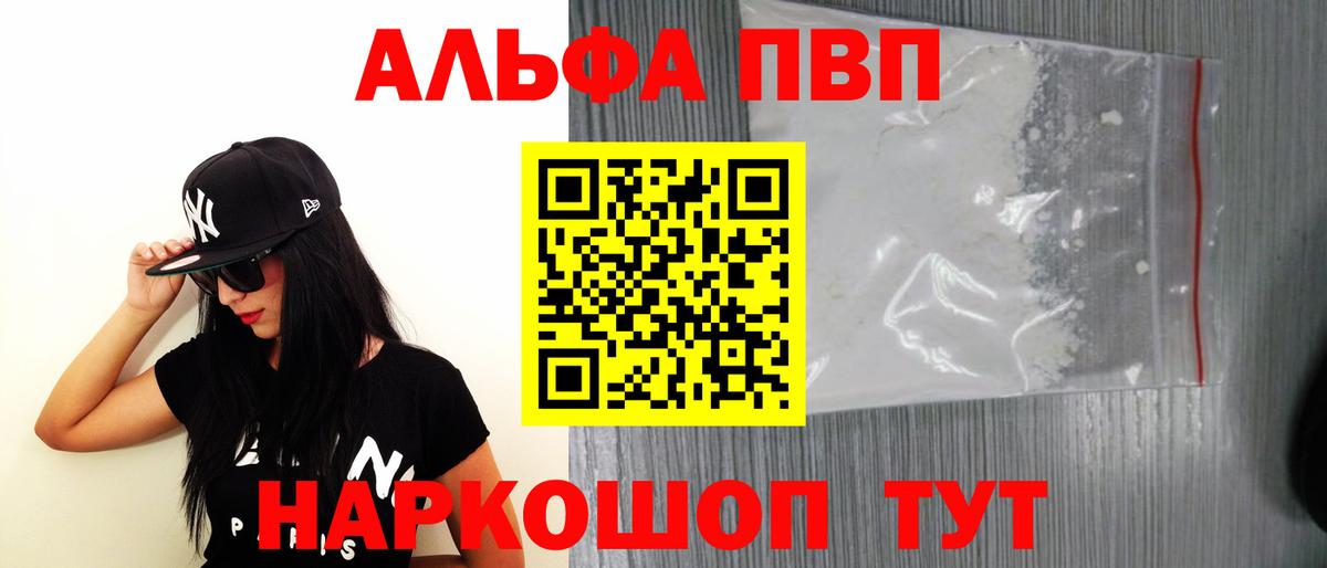 A-PVP  что такое наркотик  A-PVP Соль  Воткинск  А ПВП VHQ  Вход с VPN 