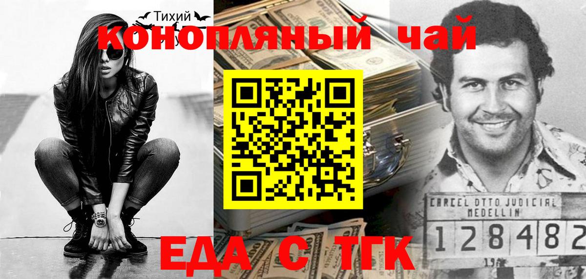 Еда ТГК конопля  Вход с VPN  Воткинск 