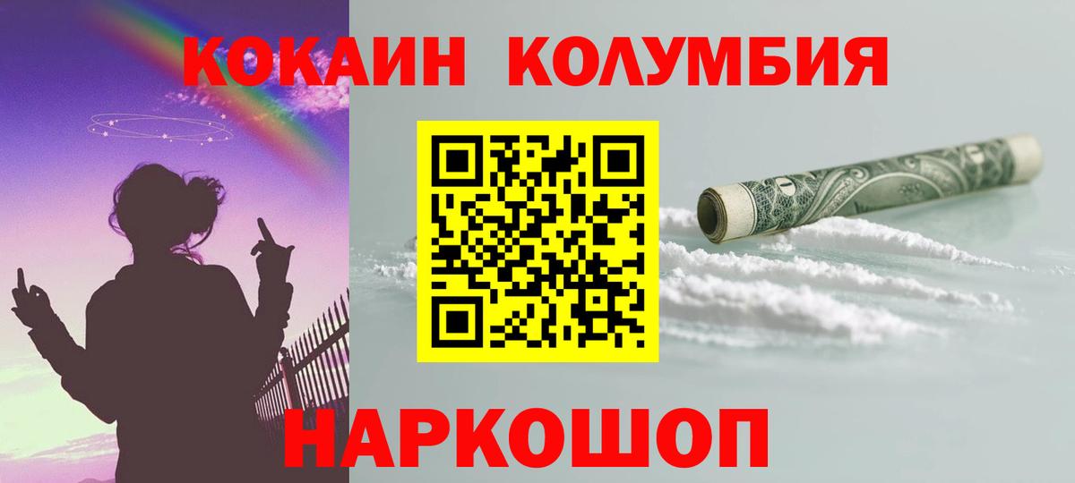 COCAIN  КОКАИН Эквадор  Вход с VPN  Воткинск 