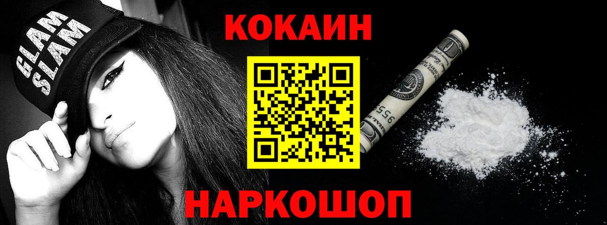 КОКАИН Эквадор Воткинск