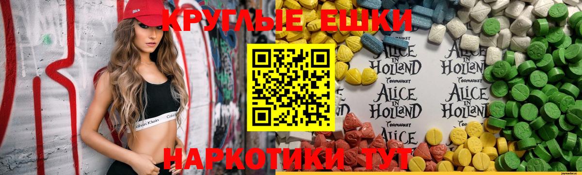 OMG зеркало  Ecstasy TESLA  ЭКСТАЗИ  Экстази круглые  Вход с VPN  Воткинск 
