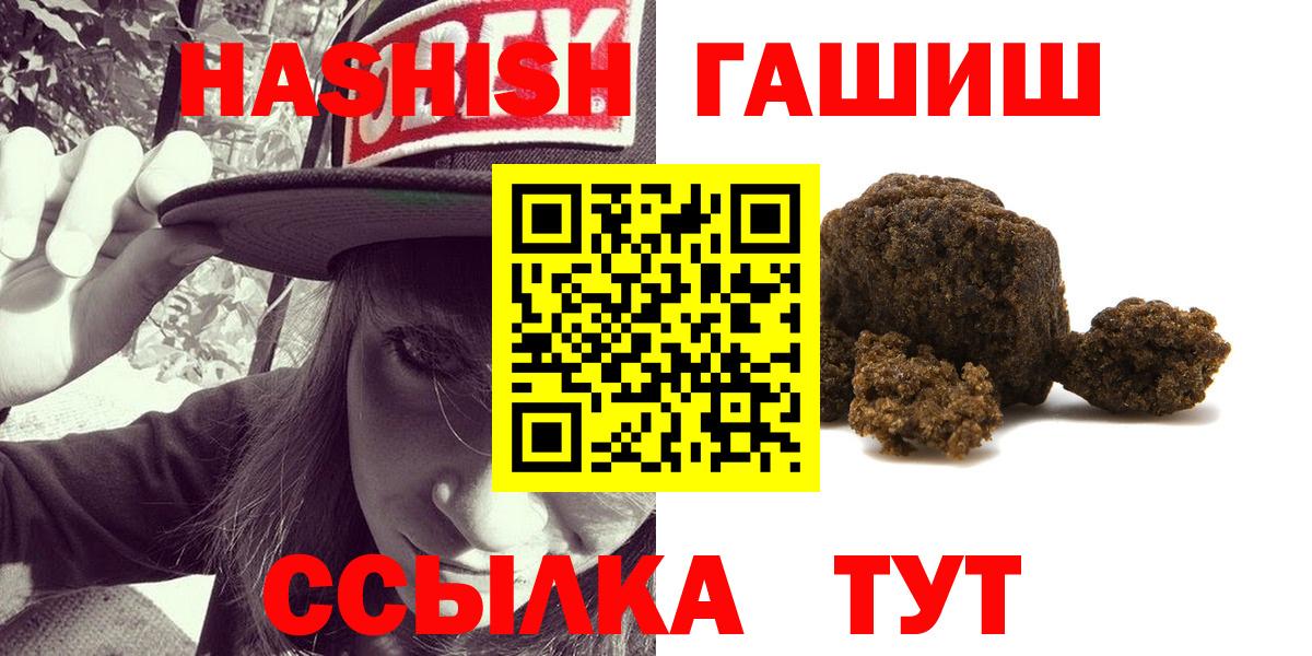Воткинск  Гашиш Cannabis  ГАШ  Вход с VPN 