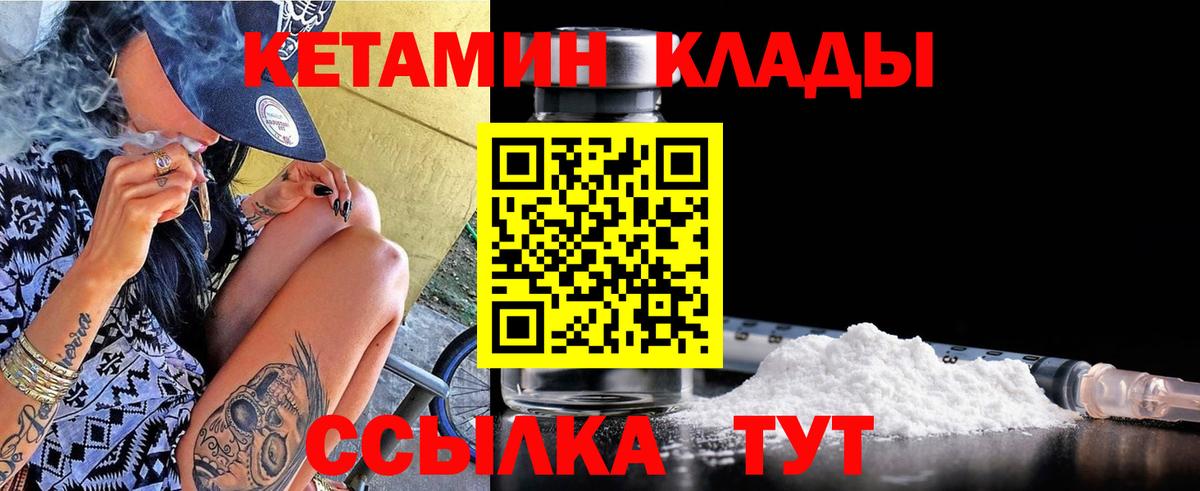 маркетплейс Telegram  Кетамин ketamine  Воткинск  Вход с VPN  КЕТАМИН VHQ    ССЫЛКА 