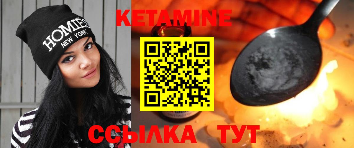 Кетамин VHQ Воткинск