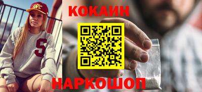 кокаин премиум Дмитров
