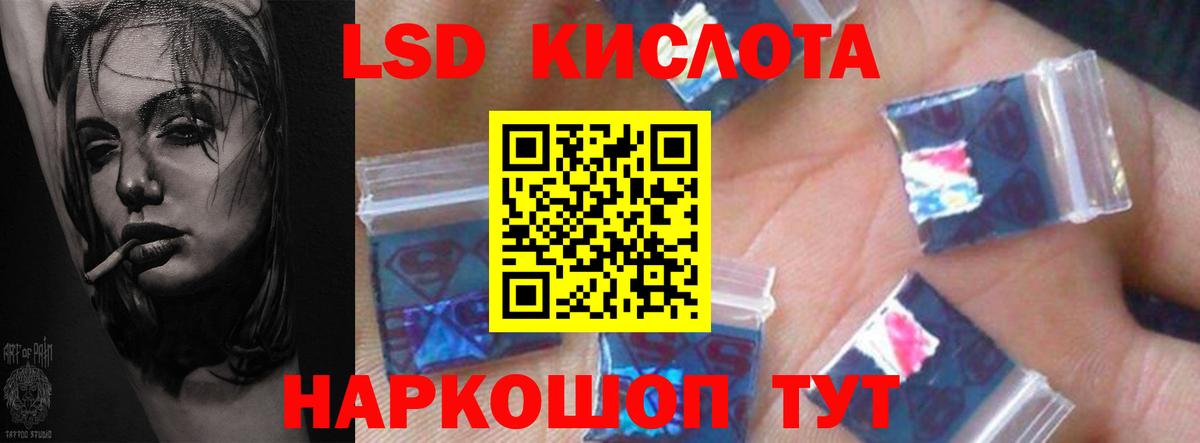 LSD-25 экстази кислота Воткинск