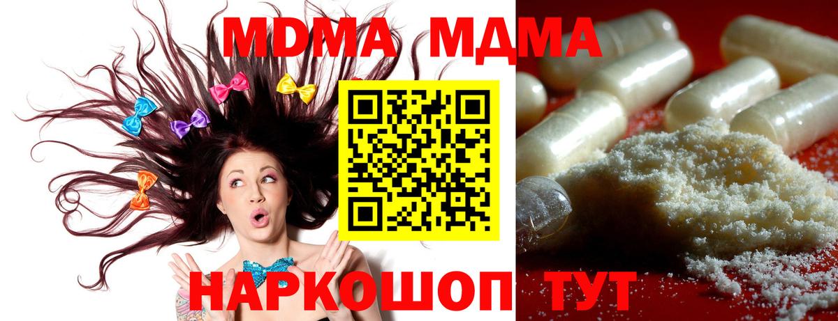 Воткинск  MDMA VHQ  Вход с VPN  МДМА молли 