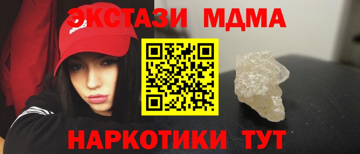 MDMA молли Воткинск