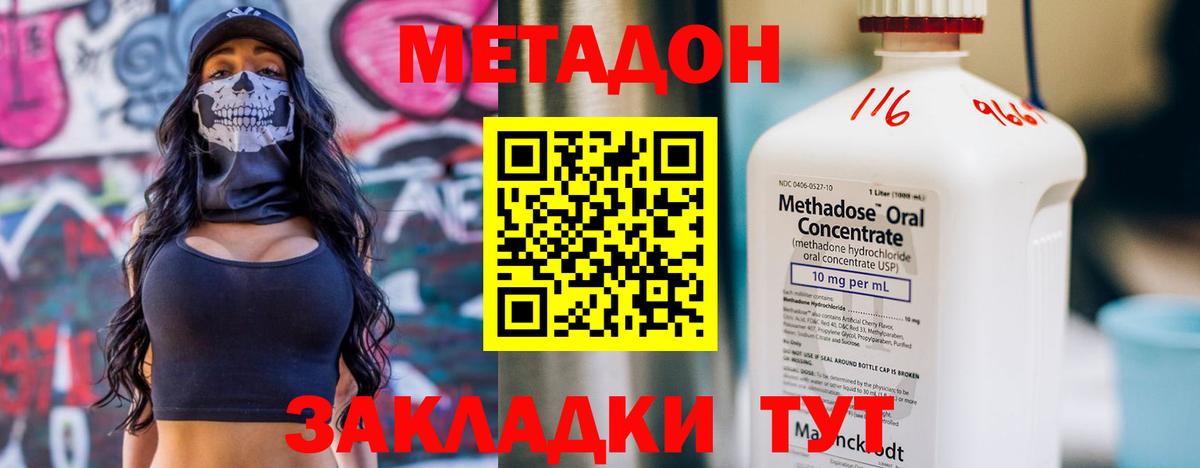 Метадон белоснежный Воткинск