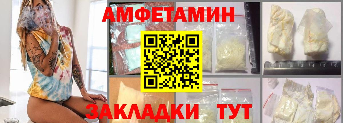 МЕТАМФЕТАМИН мет Воткинск