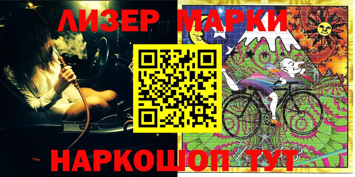 Марки NBOMe  Марки NBOMe 1,5мг  Воткинск  Вход с VPN  Марки NBOMe 1,5мг 
