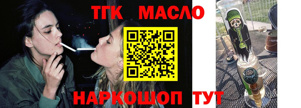 Воткинск  Дистиллят ТГК гашишное масло  ТГК концентрат  Вход с VPN 