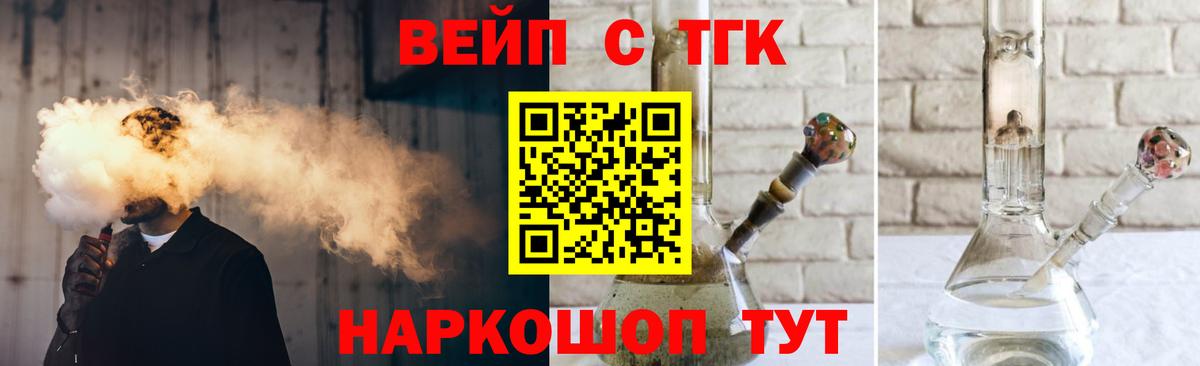 ТГК гашишное масло Воткинск