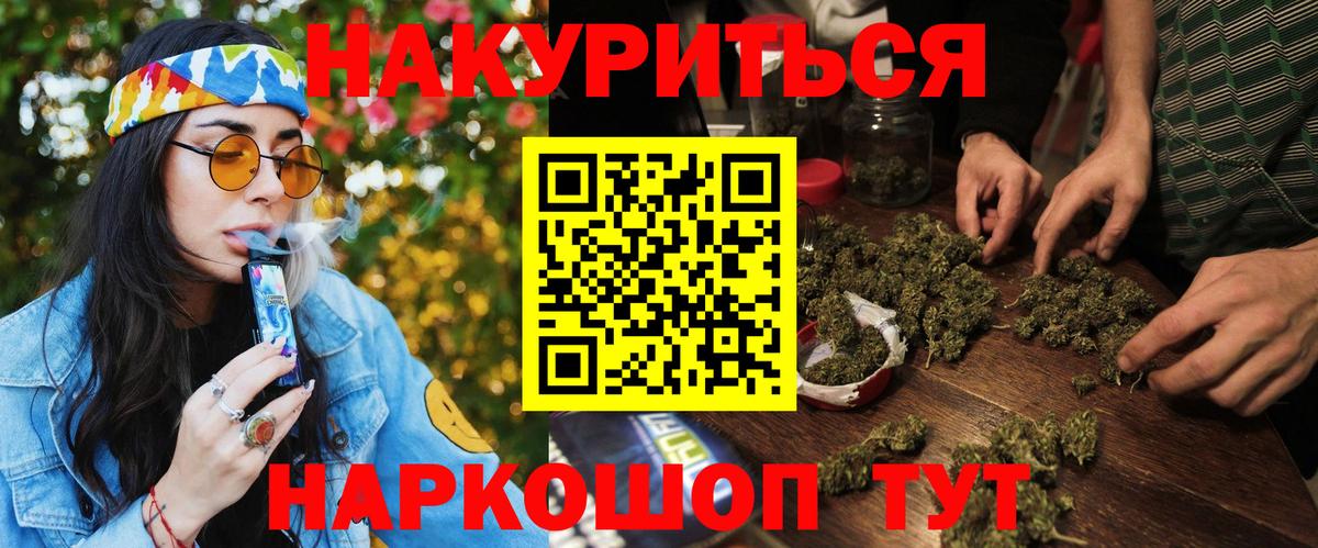 Конопля Bruce Banner  Марихуана LSD WEED  Воткинск  Бошки Шишки семена  Вход с VPN 